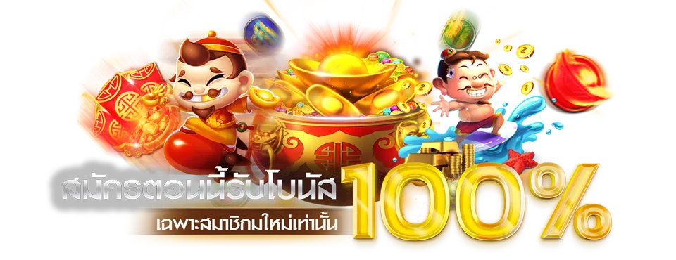 รอยัล คาสิโน บริการ 100